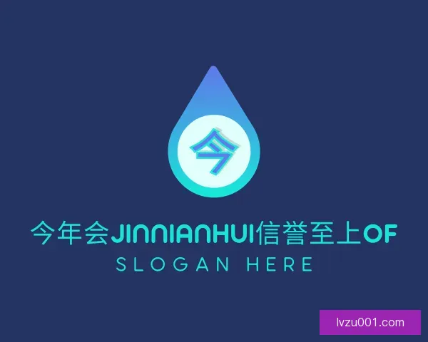 了解今年会jinnianhui金字招牌直播